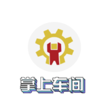 掌上车间app 掌上车间app