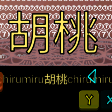 ���ҳ�chirumiru