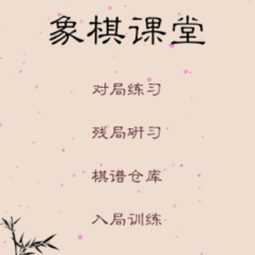 棋路app 棋路app
