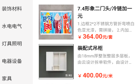 雪王建店app 雪王建店app