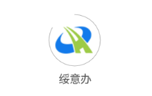 绥意办下载安装 绥意办下载安装