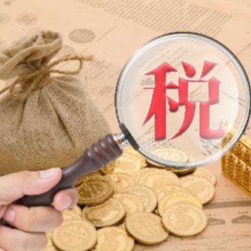 退税金额显示多少就退多少吗 退税金额多久到账 退税金额显示多少就退多少吗 退税金额多久到账