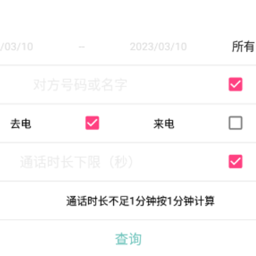 ��ũ�绰��¼ͳ�Ʋ�����