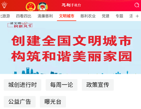 慈利手机台APP 慈利手机台APP