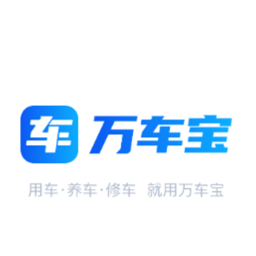 万车宝app下载安卓 万车宝app下载安卓