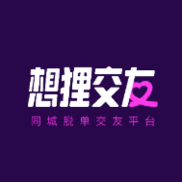 想狸交友app 想狸交友app