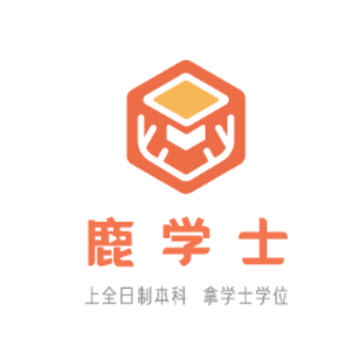 鹿学士app 鹿学士app