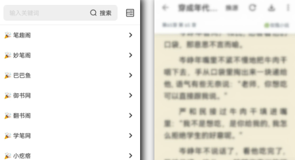 黑猫小说免费阅读下载安装 黑猫小说免费阅读下载安装