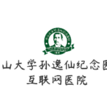 中大孙逸仙纪念医院互联网医院app 中大孙逸仙纪念医院互联网医院app