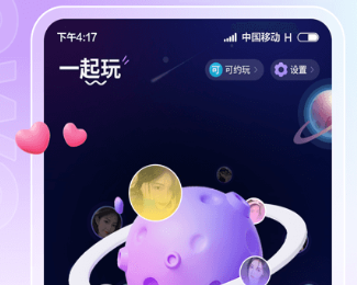 喔喔开黑 喔喔开黑
