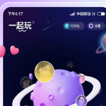 喔喔开黑 喔喔开黑