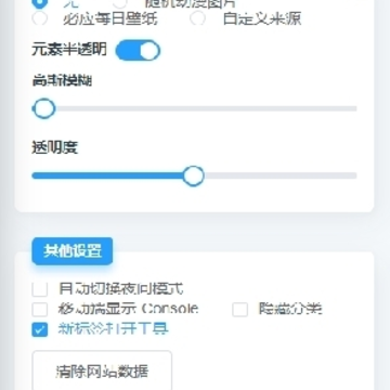 mikutools��͹����