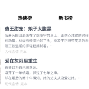 云读小说 云读小说