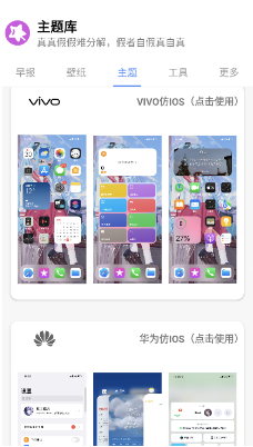 小野主题盒.apk 小野主题盒.apk