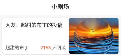 梦想短剧 梦想短剧