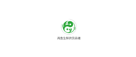 两鱼生鲜供货商端app 两鱼生鲜供货商端app
