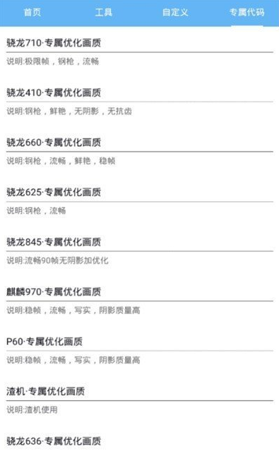 阿浪画质助手国际服(阿浪国际服) 阿浪画质助手国际服(阿浪国际服)