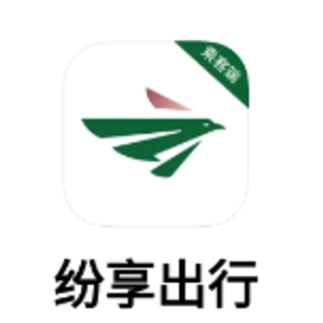 纷享出行app 纷享出行app