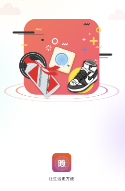 瞭物app 瞭物app