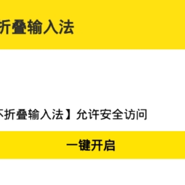 朋友圈不折叠输入法 朋友圈不折叠输入法