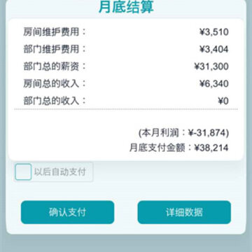 模拟经营大酒店手游 模拟经营大酒店手游