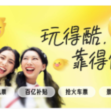 飞猪旅行app苹果版 飞猪旅行app苹果版