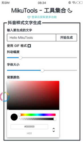 MikuTools工具合集app MikuTools工具合集app