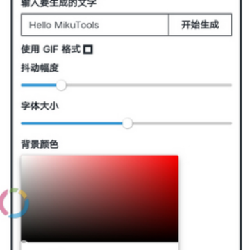 MikuTools���ߺϼ�app