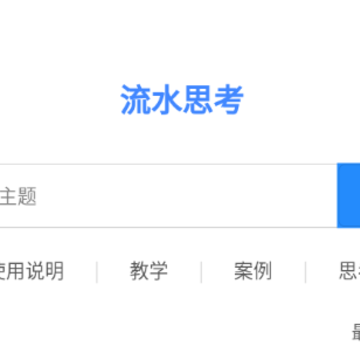 ��ˮ˼��APP