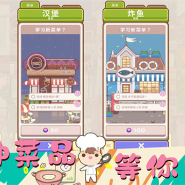 女朋友的梦幻厨房 女朋友的梦幻厨房