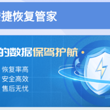 安捷恢复管家app 安捷恢复管家app