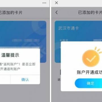 2023�人ͨ�����˻������ôȦ�� �人ͨ�����˻���ô��ȡ