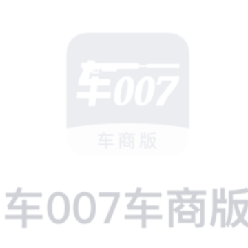 车007车商版app 车007车商版app