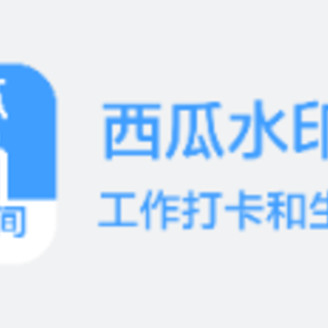 ����ˮӡ���app