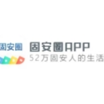固安圈app 固安圈app