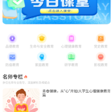 青椒第二课堂app 青椒第二课堂app