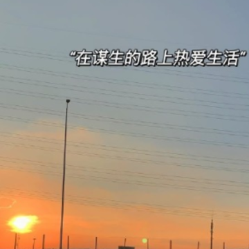 人间很苦的签名短句 人间苦楚的个性签名 人间很苦的签名短句 人间苦楚的个性签名