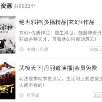 听书吧app手机版下载 听书吧app手机版下载
