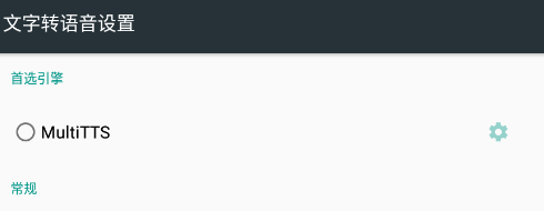 MultiTTS app MultiTTS app