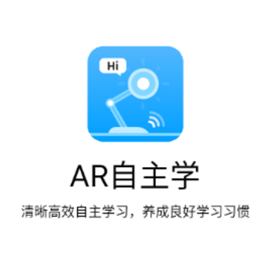 AR自主学app AR自主学app