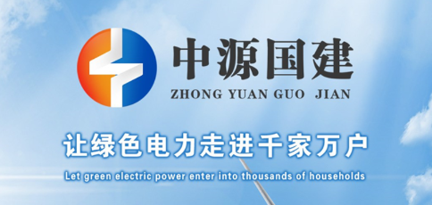 中源国建APP软件 中源国建APP软件