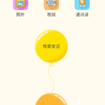 �ֻ�ͬ����¡app