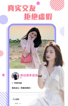 蝙蝠聊天app 蝙蝠聊天app