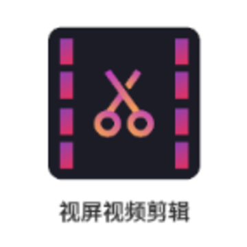 视屏视频剪辑app 视屏视频剪辑app