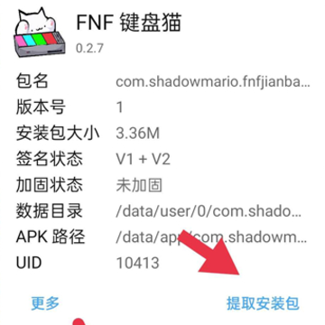 FNF����è