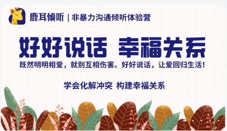 鹿耳倾听APP 鹿耳倾听APP