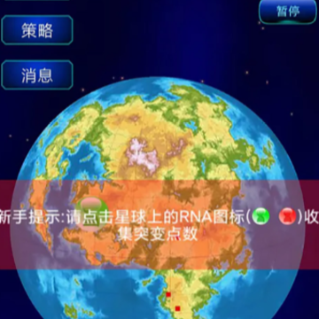 解药研究游戏 解药研究游戏