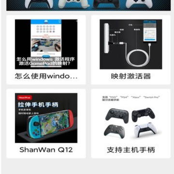 �ֱ�����ӳ��������׿(ShanWan Gamepad)