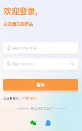 ����Ȧ�İ�Ԫ����app