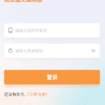 朋友圈文案元气版app 朋友圈文案元气版app